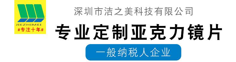 亚克力详情页_01