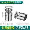 Aireador de Grifo Cabezal Antisalpicaduras Filtro Boquilla Espumador Universal para Agua Caliente y Fría Accesorios Conector Totalmente de Cobre