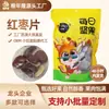 Especialidade de Xinjiang fatias de jujuba vermelha chá para fazer sem lavar lanches de lazer jujuba sem caroço seca crocante pacote de sopa saudável atacado para o ano novo