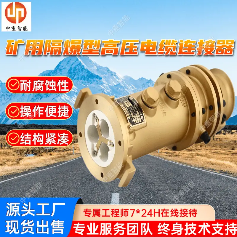 连接器(5).png