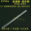 Varilla de agitación de vidrio, en forma de anillo, resistente al calor y a la corrosión, diámetro de 5/67 mm, longitud de 15/20/30 cm, grado de laboratorio, alto borosilicato, varilla sólida