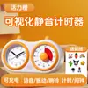 Temporizador para Aprender Autodisciplina para Estudiantes de Primaria, Visualización de Tareas Escolares para Niños, Gestión del Tiempo con Cuenta Regresiva