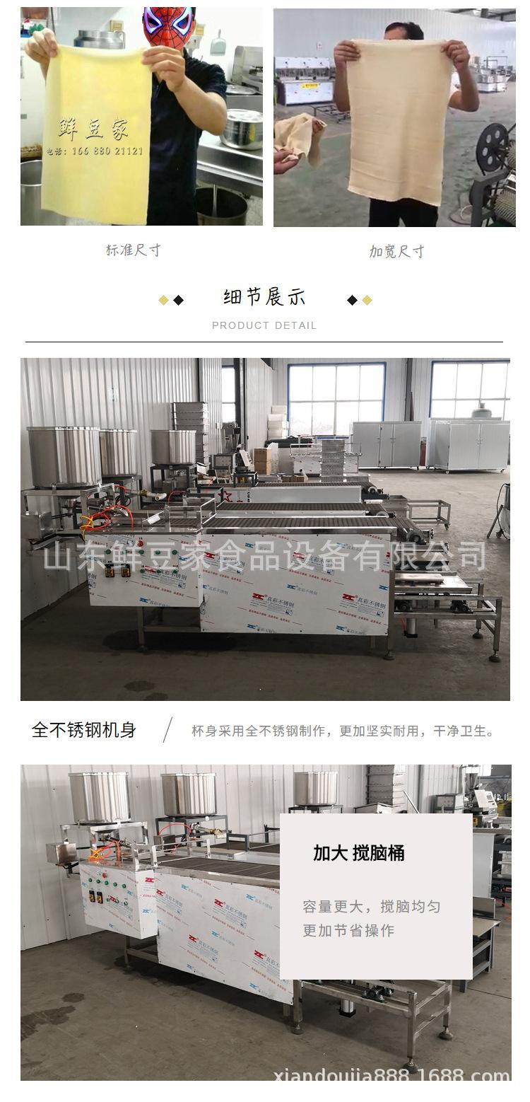 升降式豆腐皮机_03.png