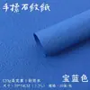Dia dos Namorados Chinês popular papel artesanal com padrão de pedra, papel de embrulho de flores, papel plissado à prova d'água para presente DIY atacado
