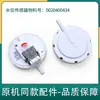 Sensor de Nível de Água para Máquina de Lavar Roupa Haier/Samsung Pressostato de Nível de Água para Máquina de Lavar Roupa de Tambor Acessórios Novo na Caixa Original de Fábrica
