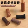 Fundas de Punto para Patas de Silla Almohadillas de Tela para Pies Espesadas Silenciosas a Prueba de Ruido Fundas para Sillas de Comedor de Dormitorio Prácticas