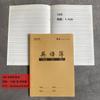 Versión Guizhou 16K Piel de Vaca Cuaderno de Tareas Texto Línea Simple Libro de Composición en Inglés Estudiante Grande Fabricante Venta al por Mayor