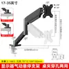 San Ce Wholesale Soporte de Monitor T1 para Computadoras de Escritorio 17-32 pulgadas Escritorio Brazo Ajustable sin Taladro