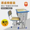 Atacado do Fabricante Mesa de Escrita para Aula de Reforço, Conjunto de Mesa e Cadeira de Estudo Infantil com Altura Ajustável, Conjunto de Mesa Escolar para Estudantes