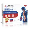 Wu'An Farmacêutica Tipo Lombar Estilo Japonês Sazonal Mais Vendido Qualidade Garantida Suprimento Estável Suporta Dropshipping