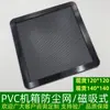 Chasis de PVC Malla a Prueba de Polvo Malla Perforada para Altavoz Red de Plástico Magnética Malla para Ventilador de Computadora Malla para Altavoz de Audio Negro Colorido