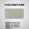 Painel de Luz Solar Acessórios Essenciais Painel de Luz LED Ultra Brilhante de 3,2V Montagem DIY Painel de Fonte de Luz Holofote Solar