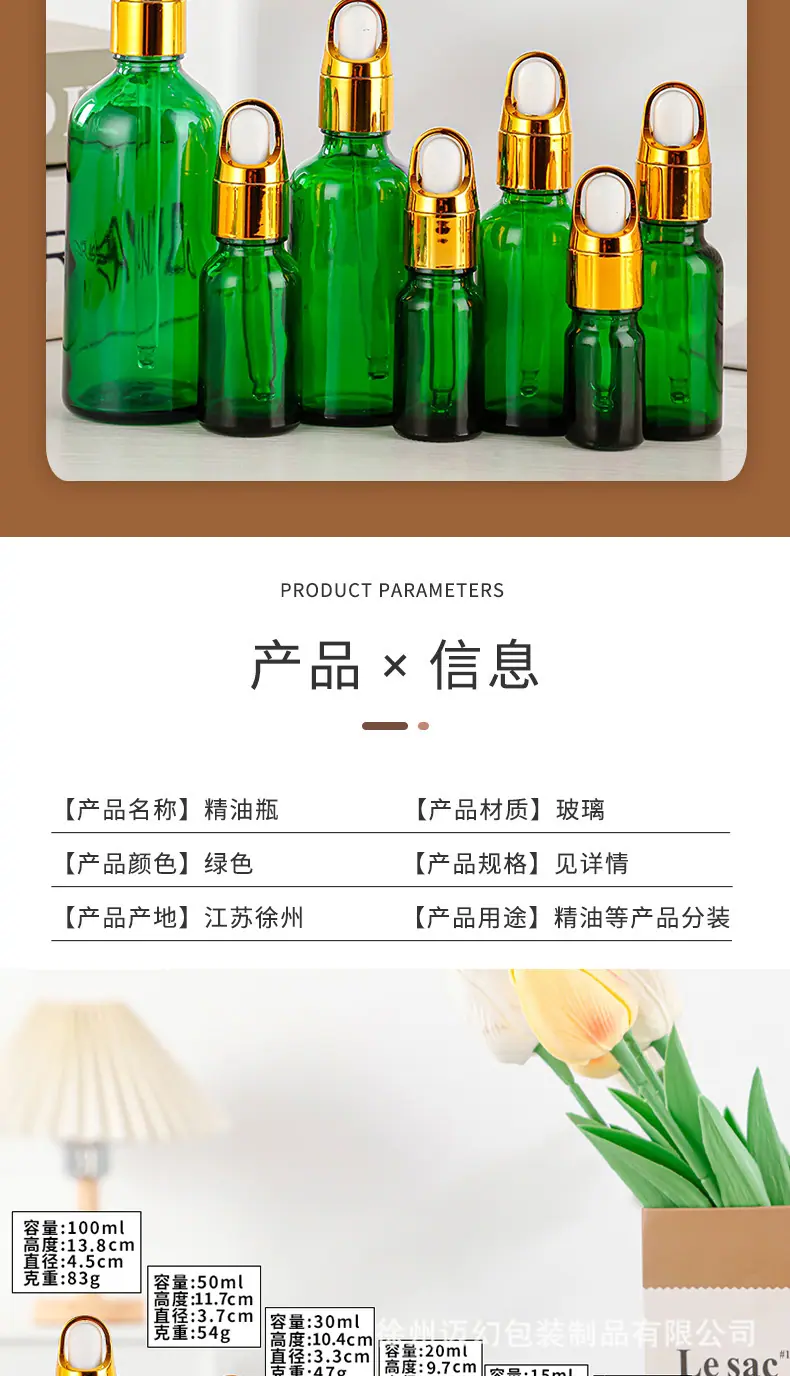 绿精