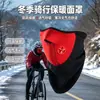 Mascarilla Facial para Ciclismo, Braga para el Cuello, Protección Facial, Antipolvo, Cálida, Mascarilla Facial para Alpinismo y Esquí, Protección Facial para Deportes al Aire Libre, Máscara con Forro de Polar para Clima Frío