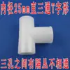 Roupão Simples Sapateira Plástico Acessórios Conector Espessado Três Vias Quatro Vias Tecido Peças de Roupeiro Interface Peça de Ligação Manga de Cartão