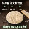 Granja tamaño mediano cebada sellada al vacío cebada fresca granos triturados grano grueso ingredientes de arroz en stock envío directo al consumidor mayorista minorista