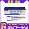 Farmacia Ali Douyin Kuaishou Yili Shuo Ungüento para Hemorroides de Sophora y Verdolaga Servicio de Dropshipping de una Pieza