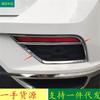 Adecuado para Volkswagen 18 Tange cubierta de faro antiniebla modificado marco decorativo lámpara antiniebla galvanoplastia accesorios de modificación exterior