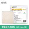 Tuo Neng espuma de poliuretano curativo escaras patch pressão ferida patch gel de silicone poliuretano estéril descompressão patch multi-especificação