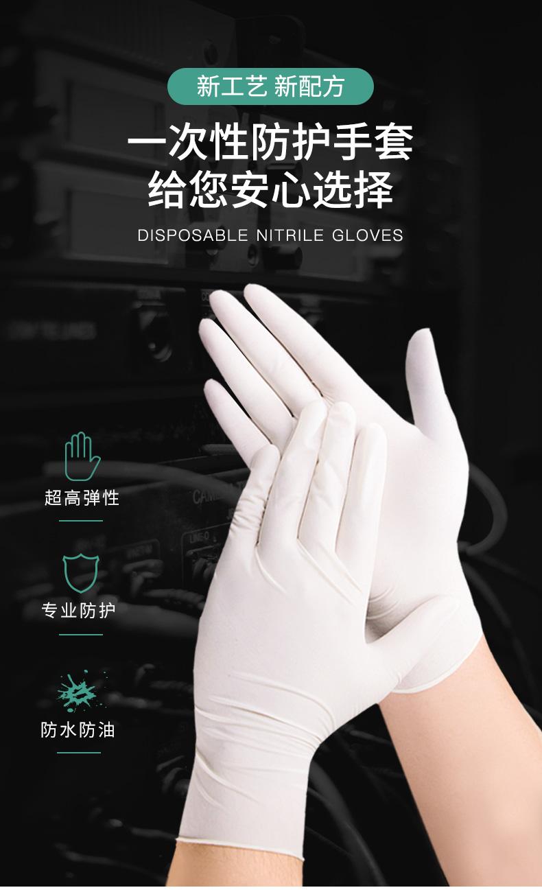 乳胶手套贴手薄