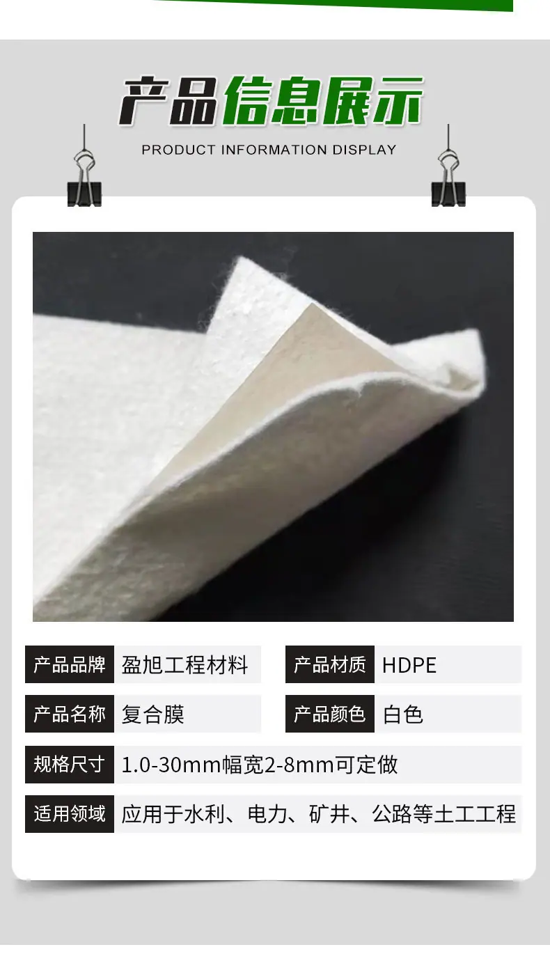 1-复合膜_03.jpg