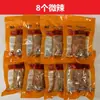 [Envío Gratis Sf] Masa para Rollos Picantes Su Nian, Fideos Instantáneos Picantes Xuancheng del Condado de Xiu, Anhui, 230g Por Rollo