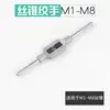 Mini máquina de torneira m2 mini tapping M1-M3.5mm tamanho pequeno tapping tap terno mão torneira