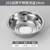 Bacia de Aço Inoxidável Espessada 304 Doméstica Cozinha Bacia para Pratos Frios Recipiente para Servir Bacia Redonda Pequena Bacia para Arroz Bacia para Sopa de Aço Inoxidável