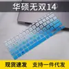 Adecuado para portátil Asus Zenbook 14 UM3402YA R7 de 14 pulgadas, película protectora de teclado impermeable cóncava-convexa