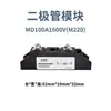 Diodo Anti-Retorno Fotovoltaico MD55A100A1600V Corriente Continua 200A Carga Mutua Fuente de Alimentación Redundancia 300A 12VCC