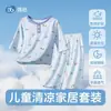 Roupas Infantis, Roupas de Casa para Crianças, Conjunto de Pijama, Meninos e Meninas, Estilo Fino de Tencel Lyocell, Roupa de Ar Condicionado para Bebê com Manga Três Quartos