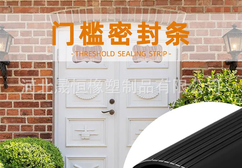 门槛密封条详情_01.jpg