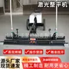 Máquina niveladora láser de hormigón de mano, Máquina niveladora de marco para carreteras, Pavimentadora, Máquina niveladora láser ride-on