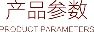 石材狮子 产品参数
