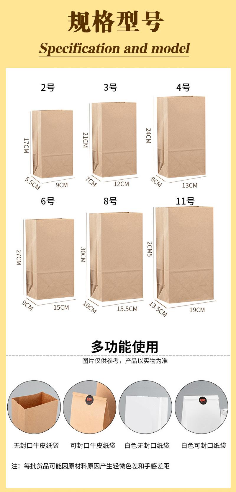 牛皮纸方底纸袋_08.jpg