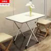 Mesa de comedor plegable, mesa de comedor simple para el hogar, mesa cuadrada pequeña, para alquiler, venta ambulante, simple y portátil.