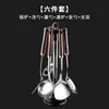 Conjunto de Espátulas de Aço Inoxidável para Uso na Cozinha, Utensílios de Cozinha de Grau Alimentício, Conjunto Completo de Conchas, Escumadeiras, Espátulas e Ferramentas