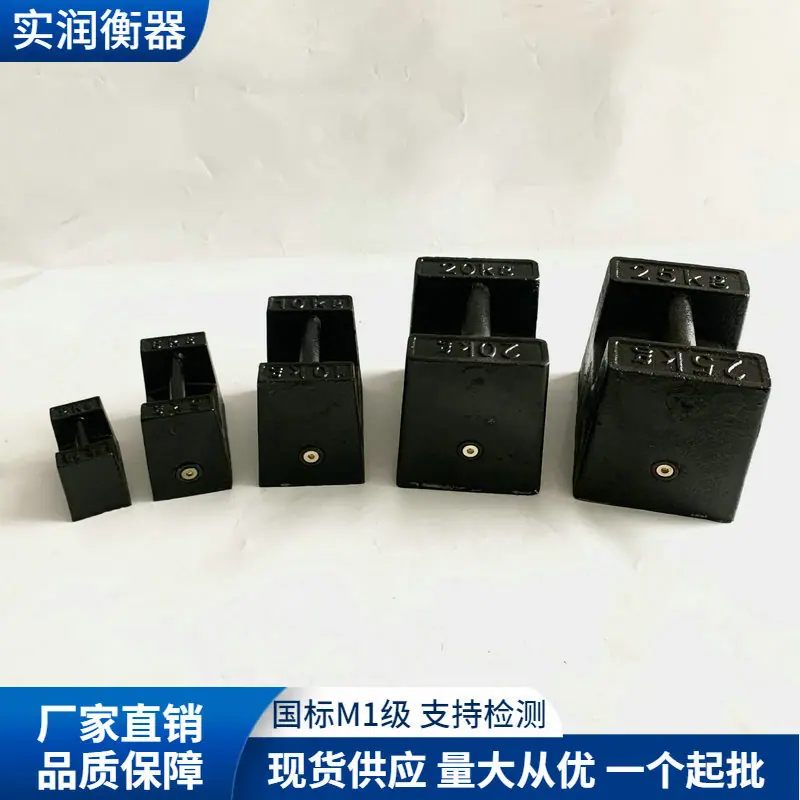 2kg~25kg铸铁砝码.jpeg