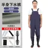 Traje de Pesca Completo, Botas de Wading de Couro, Calça de Chuva de Meio Corpo, Calça de Wading de Peça Única para Reservatório, Traje Espessado para Cavar Raiz de Lótus, Em Estoque, Outros