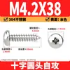 Tornillos Autorroscantes Phillips Cabeza de Lenteja de Acero Inoxidable 304 Clavos Autorroscantes Cabeza de Lenteja PA Tornillos de Rosca para Madera M1M2M3M4M5-M8