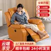 Elegante y Sofisticado Sofá Individual Eléctrico, Cuero de Alta Tecnología con una Textura Suave y Delicada, Multifuncional, Reclinable y Giratorio
