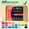 Marcadores Acrílicos Líquidos Directos Personalizados, Marcadores de Tinta Directa No Transparentes y Apilables por Color Específicamente para Estudiantes de Arte Infantiles