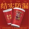 Taza de Papel para Café Día Nacional Desechable Taza para Té de Leche con Tapa 500ml Taza de Bebida Caliente de Moda Taza Festiva Roja