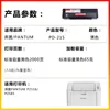 Jianyingchen es Adecuado para Cartucho de Tóner Terminado Pantum Pd215 Impresora Pantum P2516/P2585 Listo para Usar