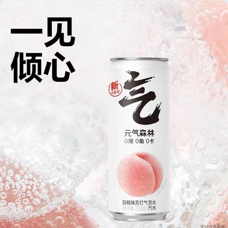 元气白桃2