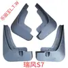 Guardabarros Originales para Coche para Jac Heyue Rs, Tongyue A30, Refine S7, Jiayue X4, X7, S3, R3, M4, S5, S2, S4