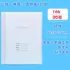 Cubierta de Libro Engrosada Dos en Uno, 4 Fundas para Libros, Papel Blanco Transparente, Autoadhesiva, Impermeable, 36/22 Cubiertas de Libro, Juego de 16 Piezas para Estudiantes de Primaria