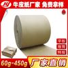 Atacado Fábrica de Papel 90g Papel Kraft rolo de papel de embrulho para logística Papel Kraft papel de embrulho para móveis