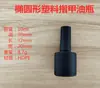 Lugar de fábrica material hdpe plástico color cuadrado botella cuadrada para esmalte de uñas botella de esmalte de uñas botella cosmética oscura