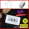 Etiquetas Térmicas para Joyería en Blanco, Etiquetas para Anillos, Pegatinas de Precio, Papel de Jade Etiqueta Adhesiva para Joyería